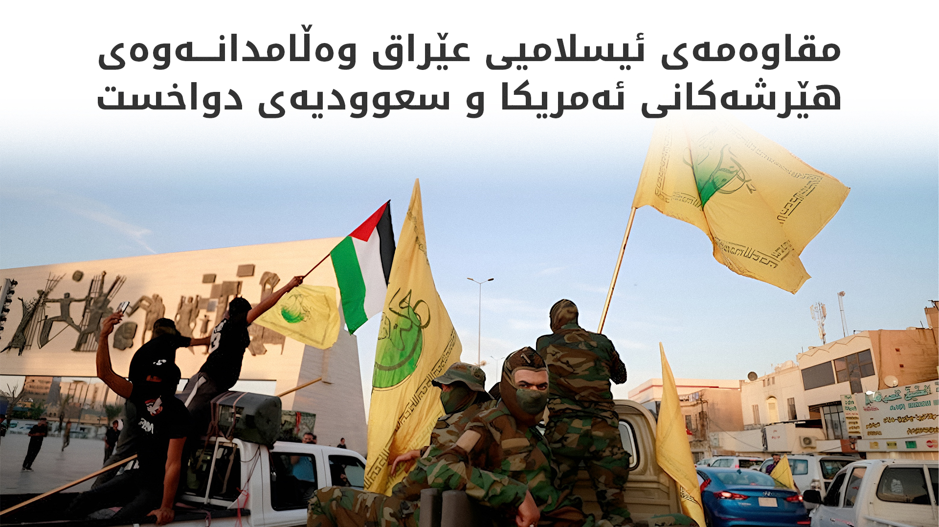 KRG PM Hawler
