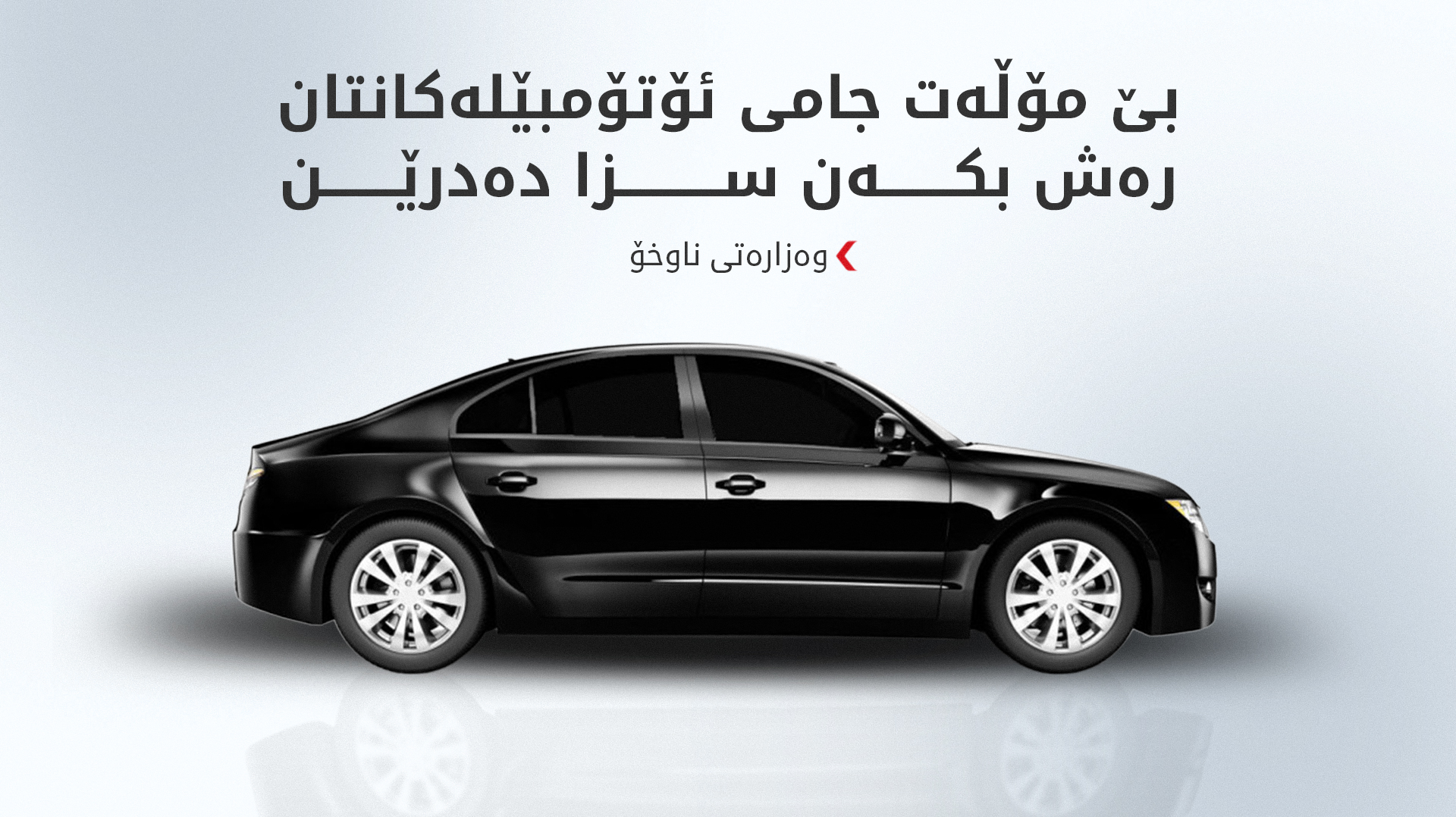 KRG PM Hawler