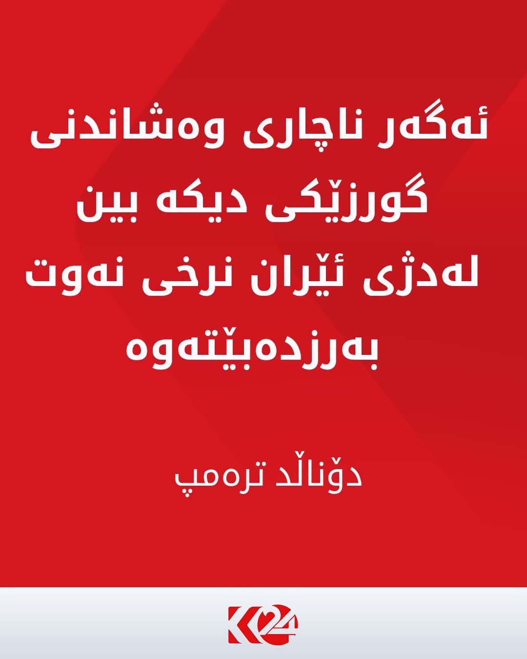 Kurdistan 24 - Facebook Social Post Banner