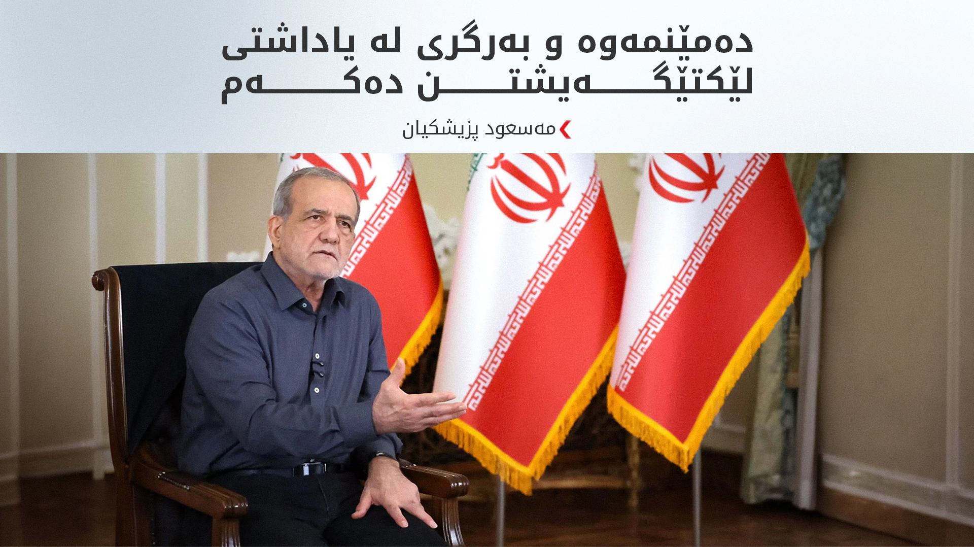KRG PM Hawler