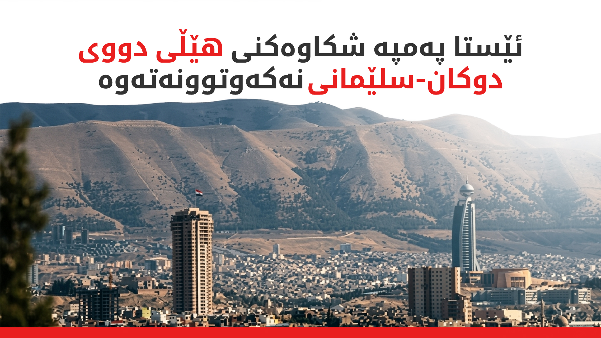 KRG PM Hawler