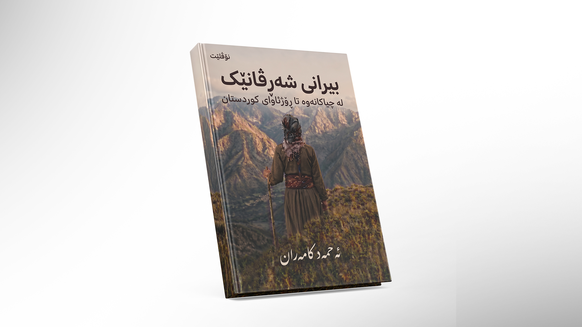 KRG PM Hawler