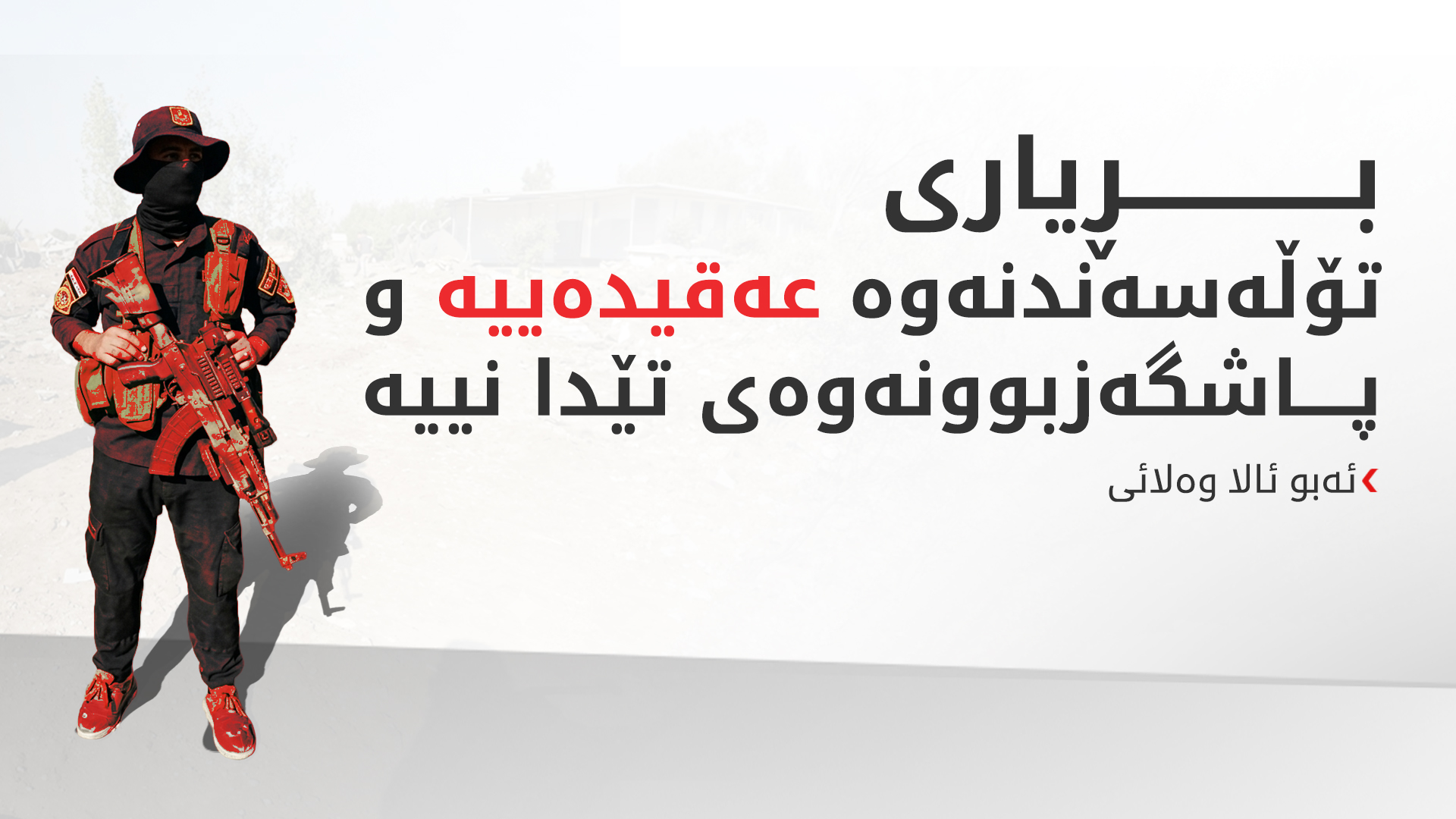 KRG PM Hawler
