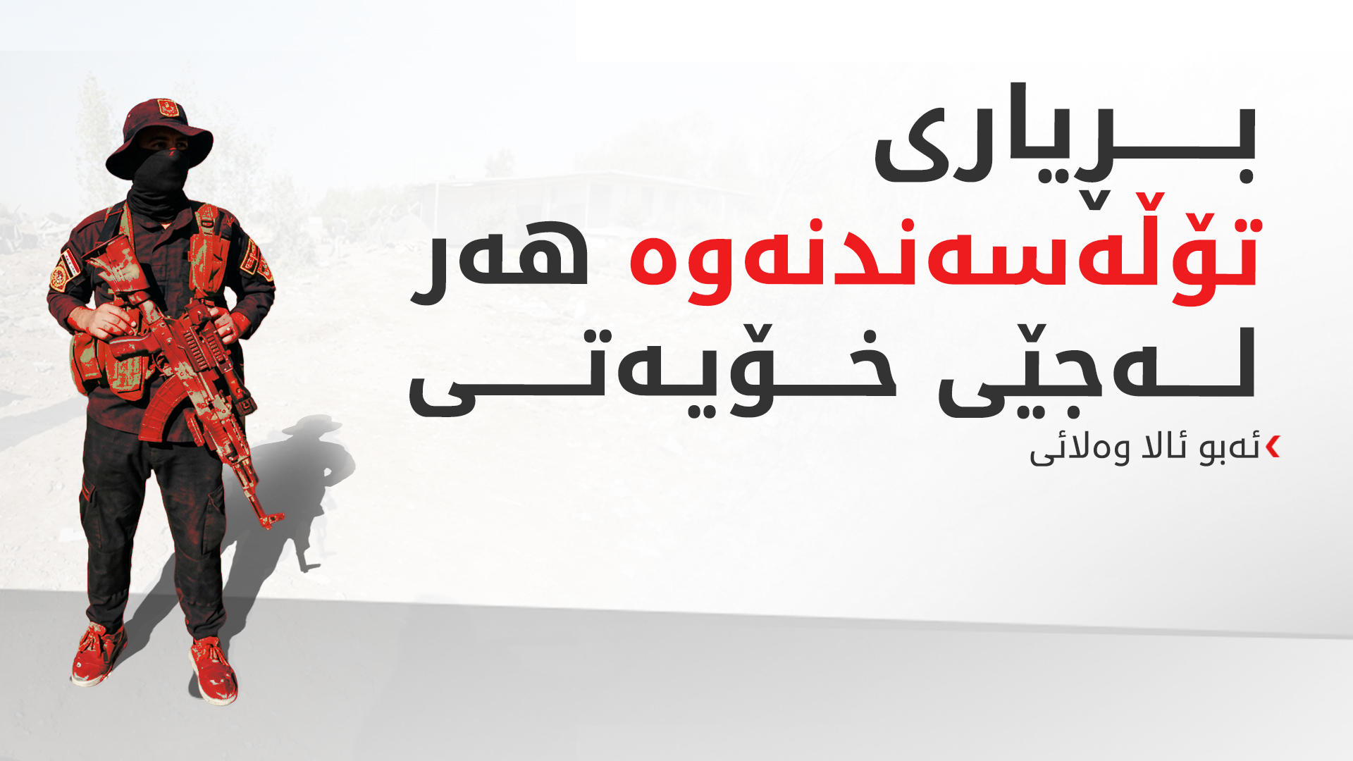 KRG PM Hawler