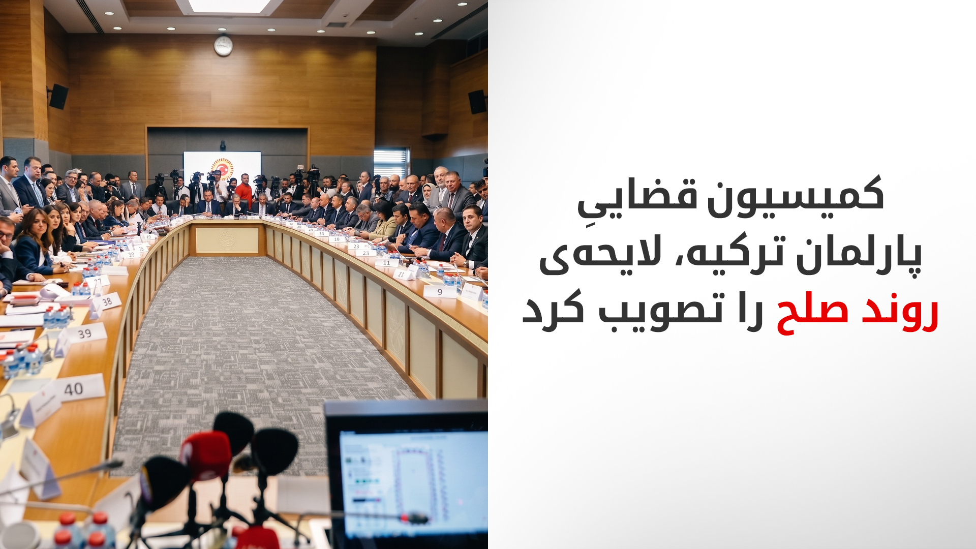 KRG PM Hawler