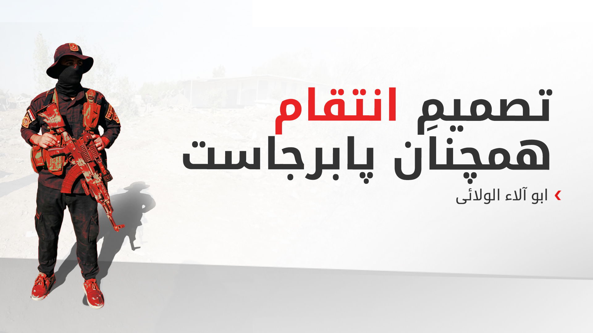 KRG PM Hawler