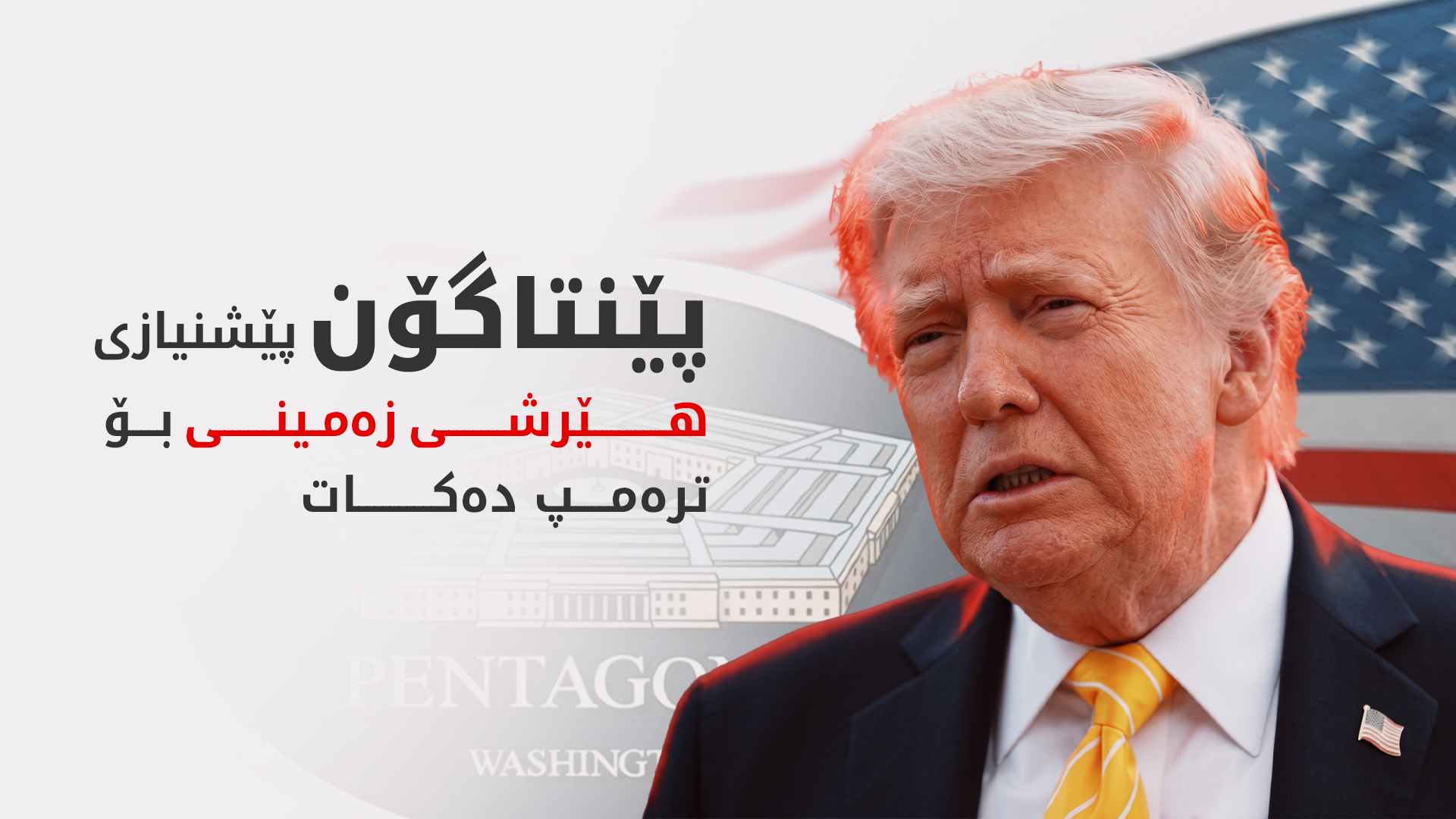 KRG PM Hawler