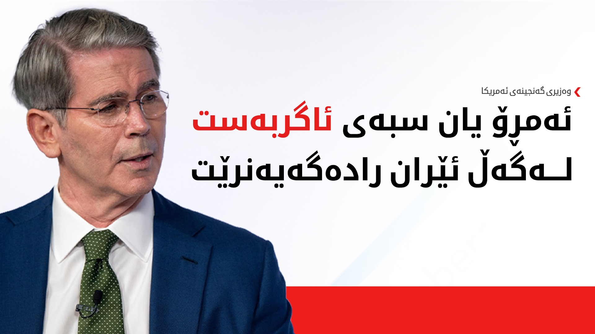 KRG PM Hawler