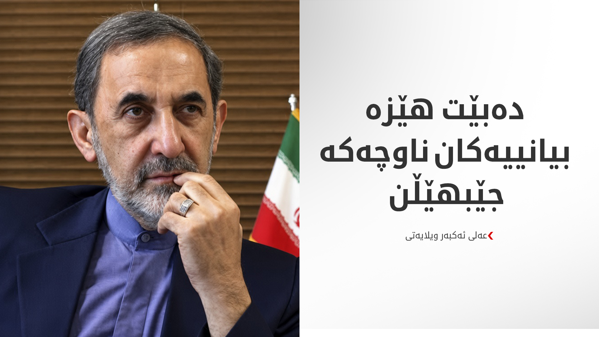 KRG PM Hawler