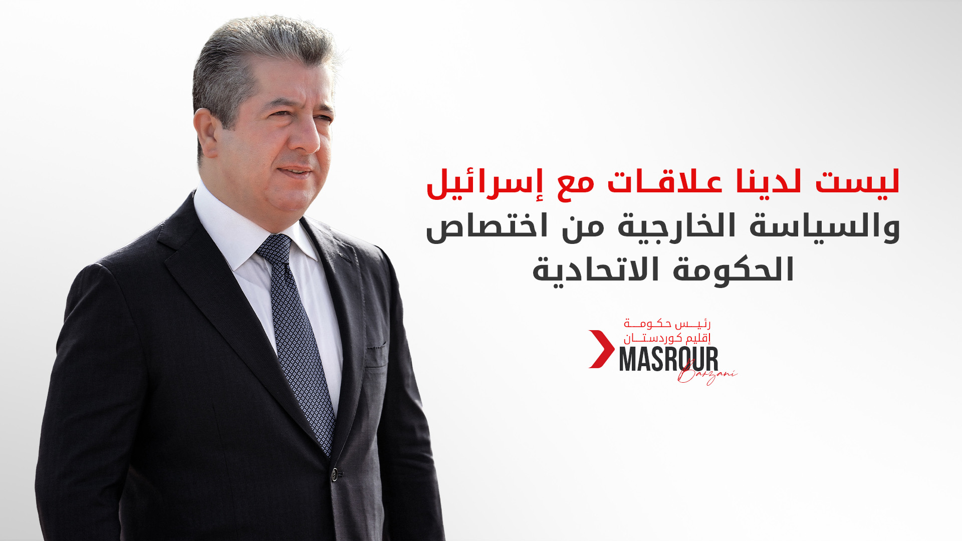 KRG PM Hawler