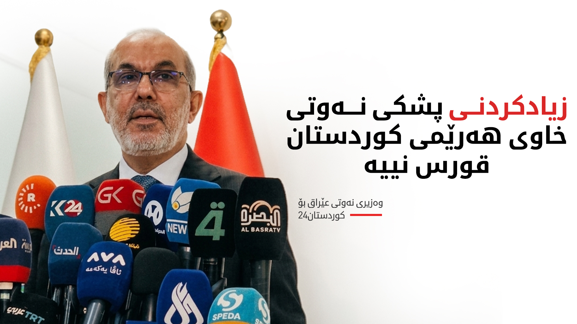 KRG PM Hawler
