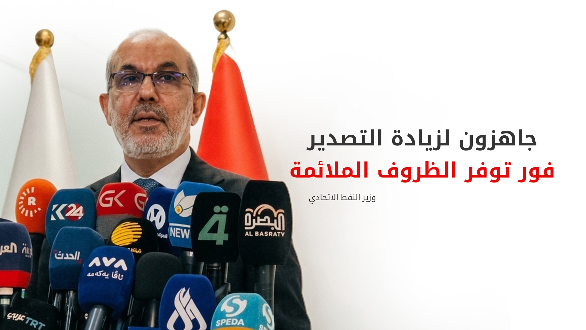 العبادي لـ كوردستان24: نُجري مباحثات لزيادة حصة إقليم كوردستان من النفط الخام