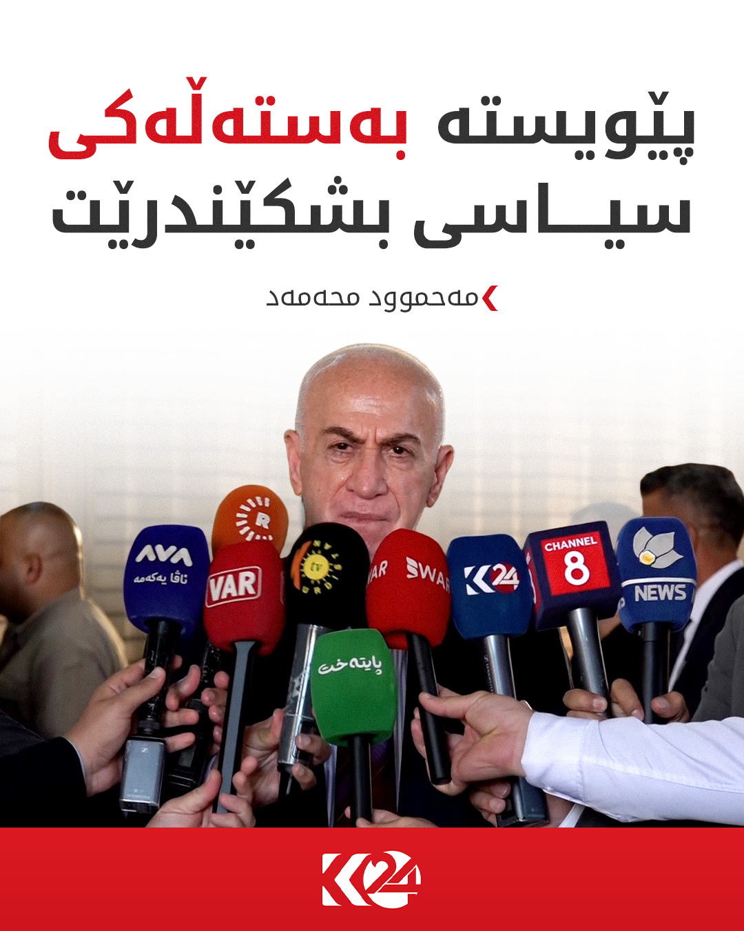 Kurdistan 24 - Facebook Social Post Banner