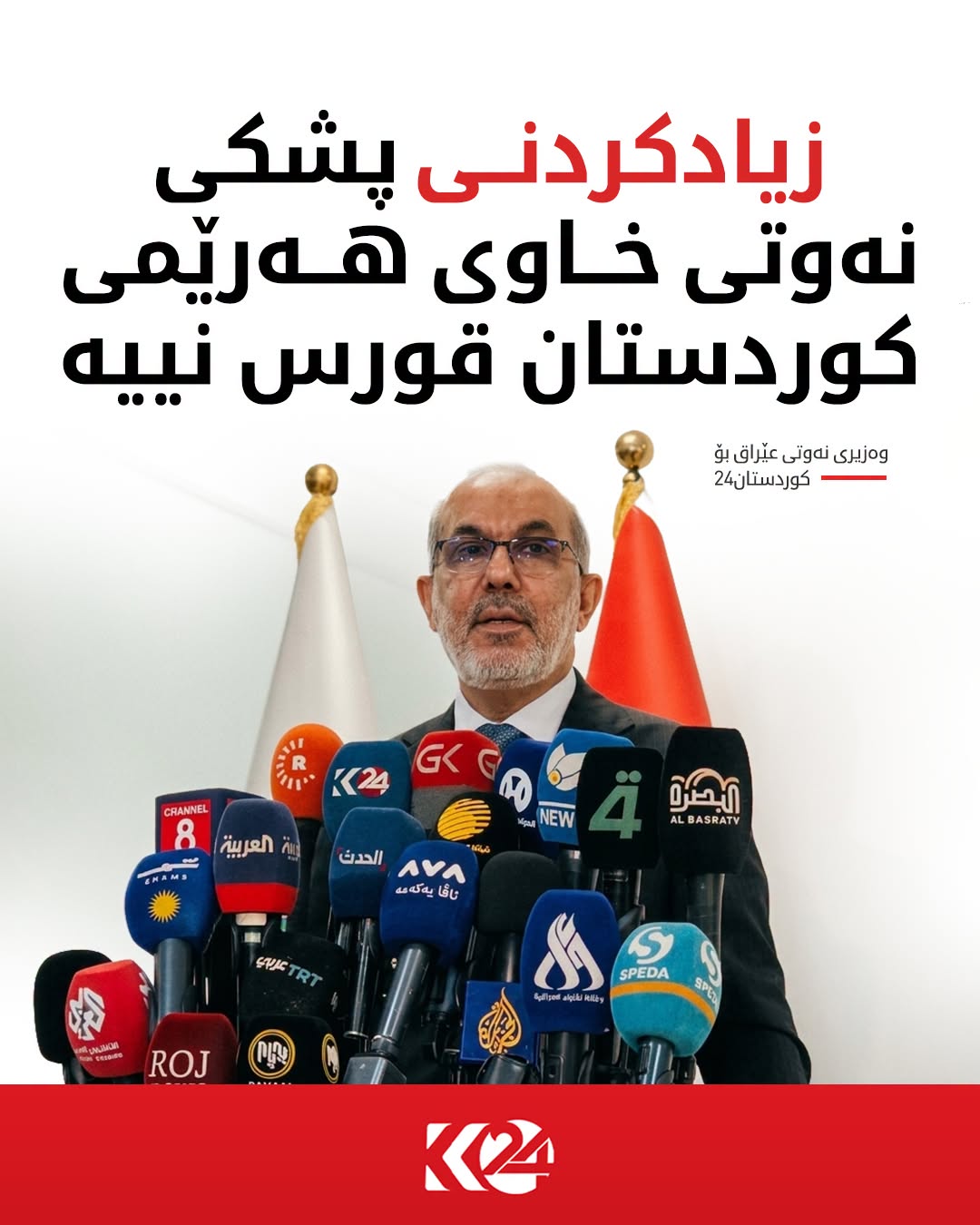 Kurdistan 24 - Twitter/X Social Post Banner