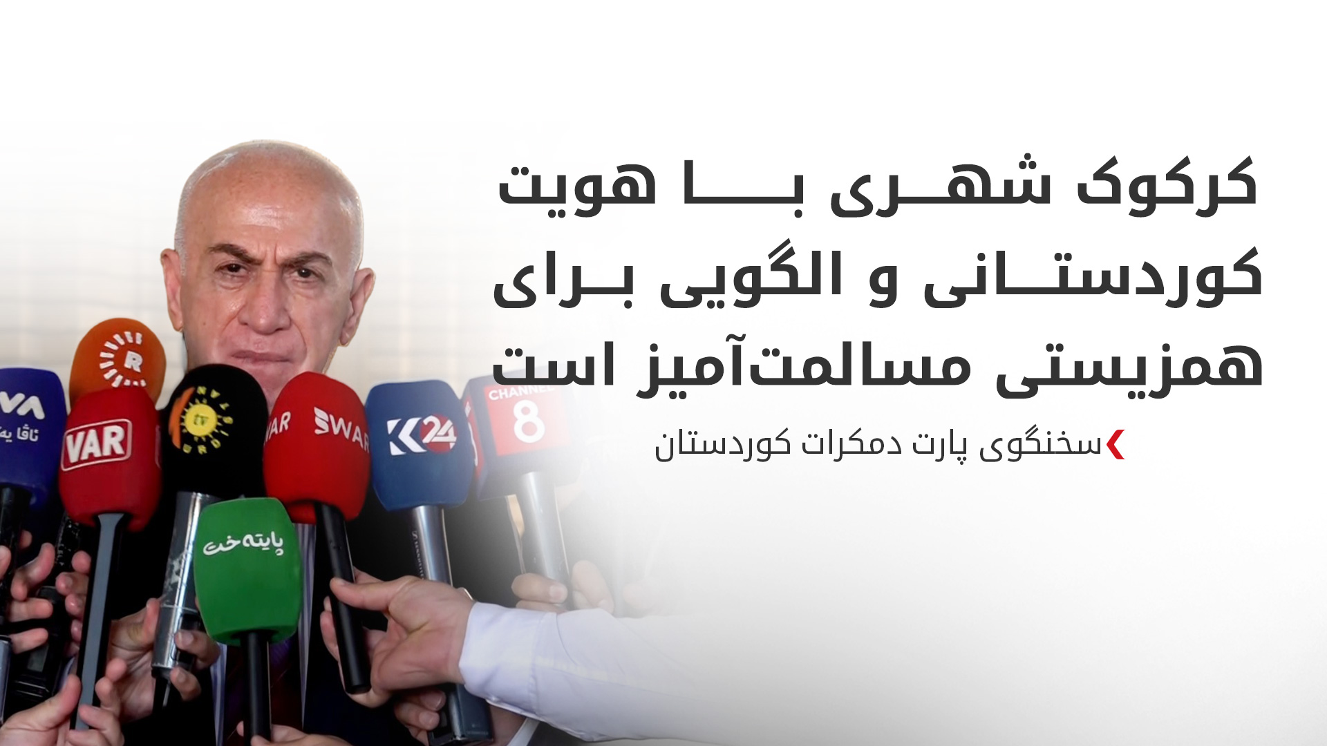 KRG PM Hawler