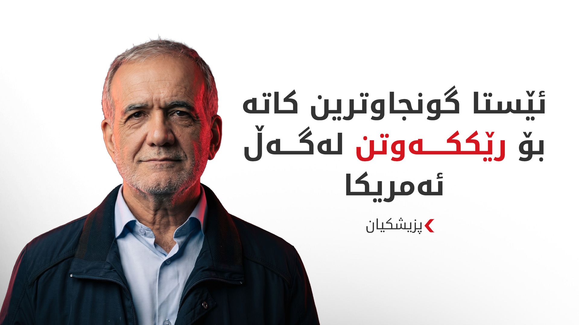 KRG PM Hawler