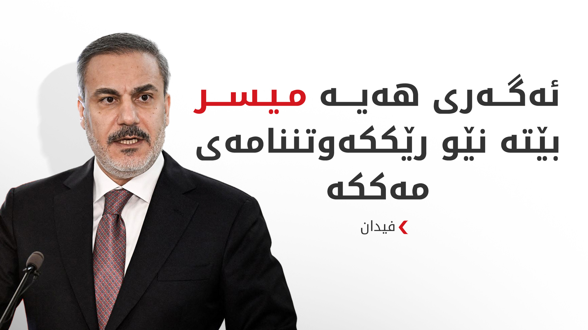 KRG PM Hawler