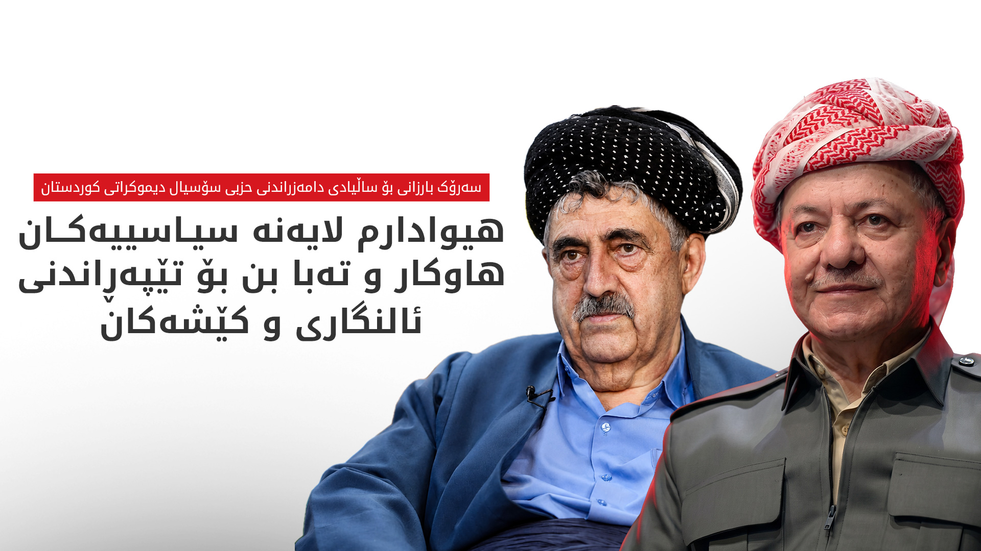 KRG PM Hawler