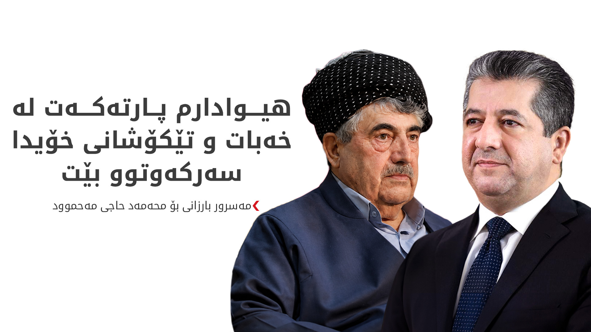 KRG PM Hawler