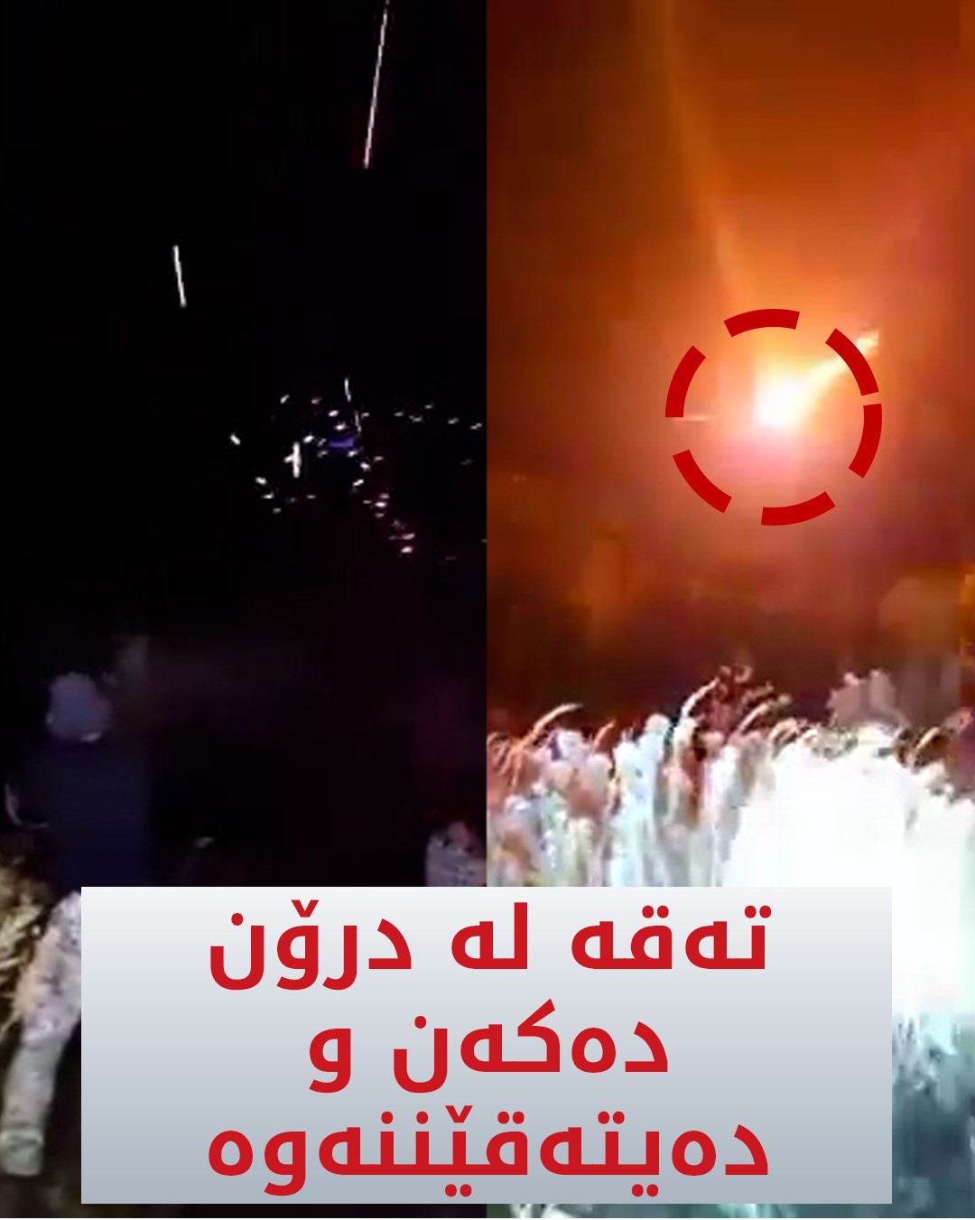 Kurdistan 24 - Instagram Social Post Banner