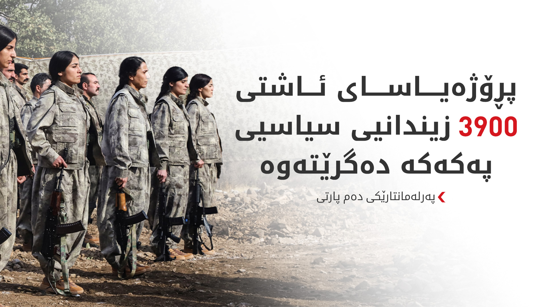 KRG PM Hawler