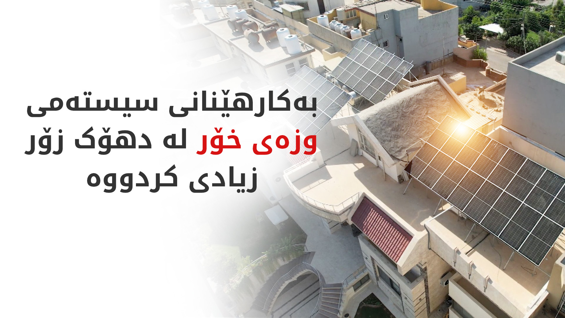 KRG PM Hawler