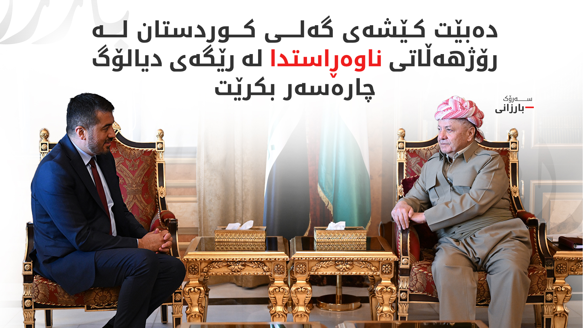 KRG PM Hawler