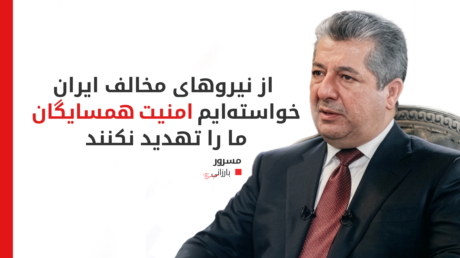 KRG PM Hawler