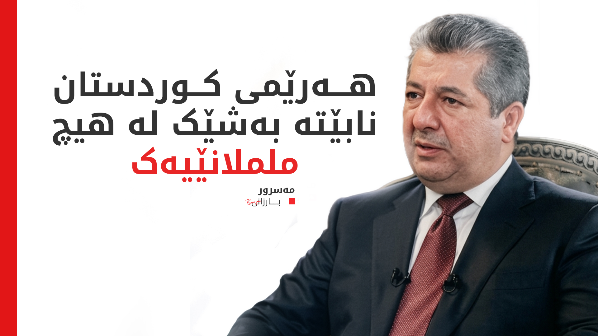 KRG PM Hawler
