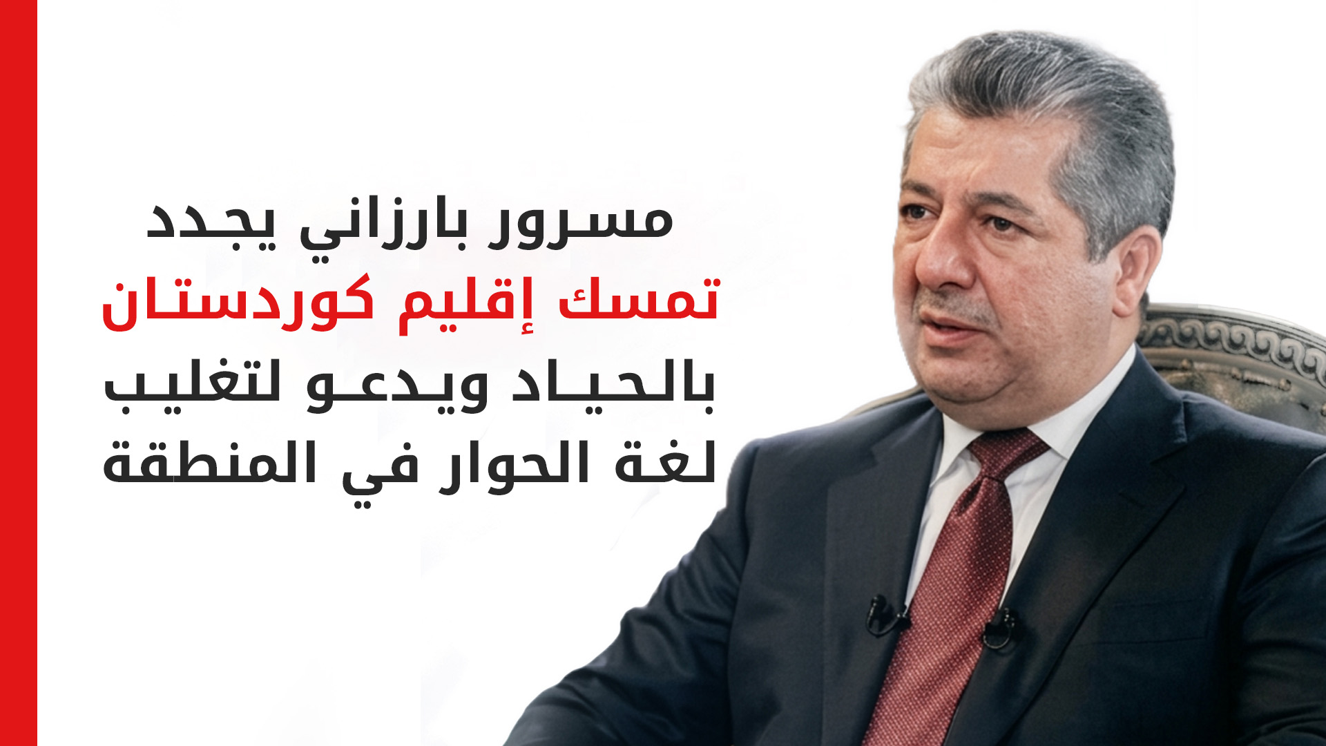 KRG PM Hawler