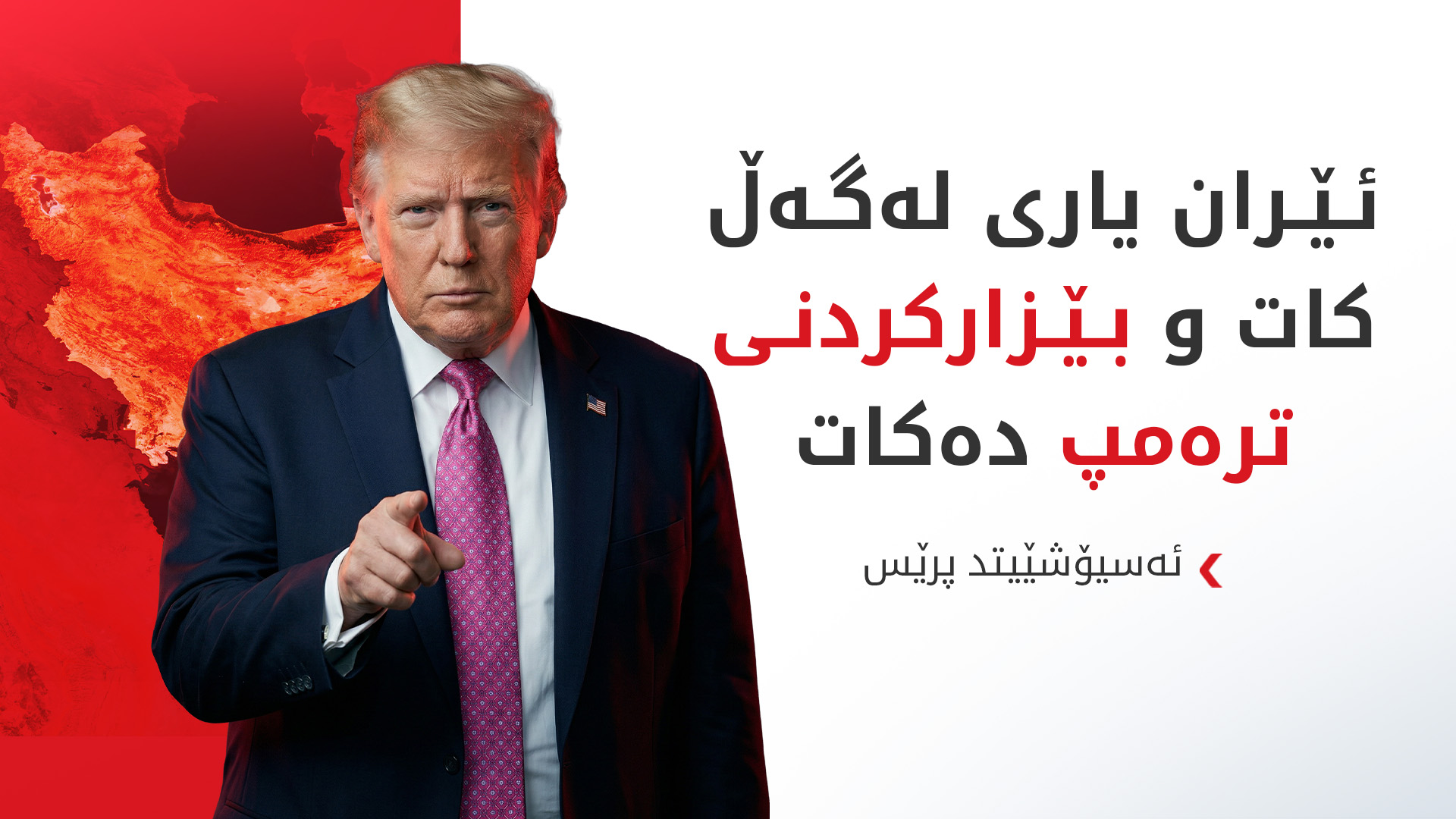 KRG PM Hawler