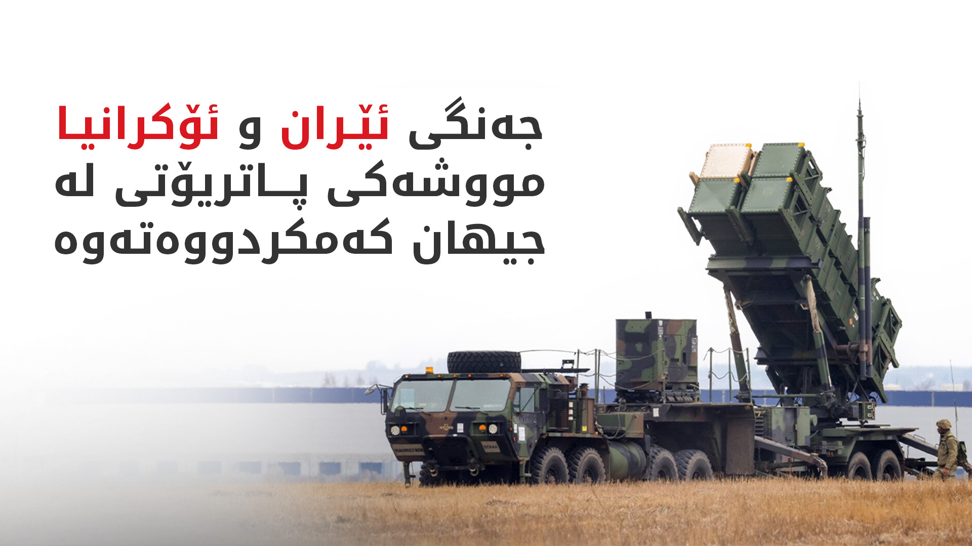 KRG PM Hawler