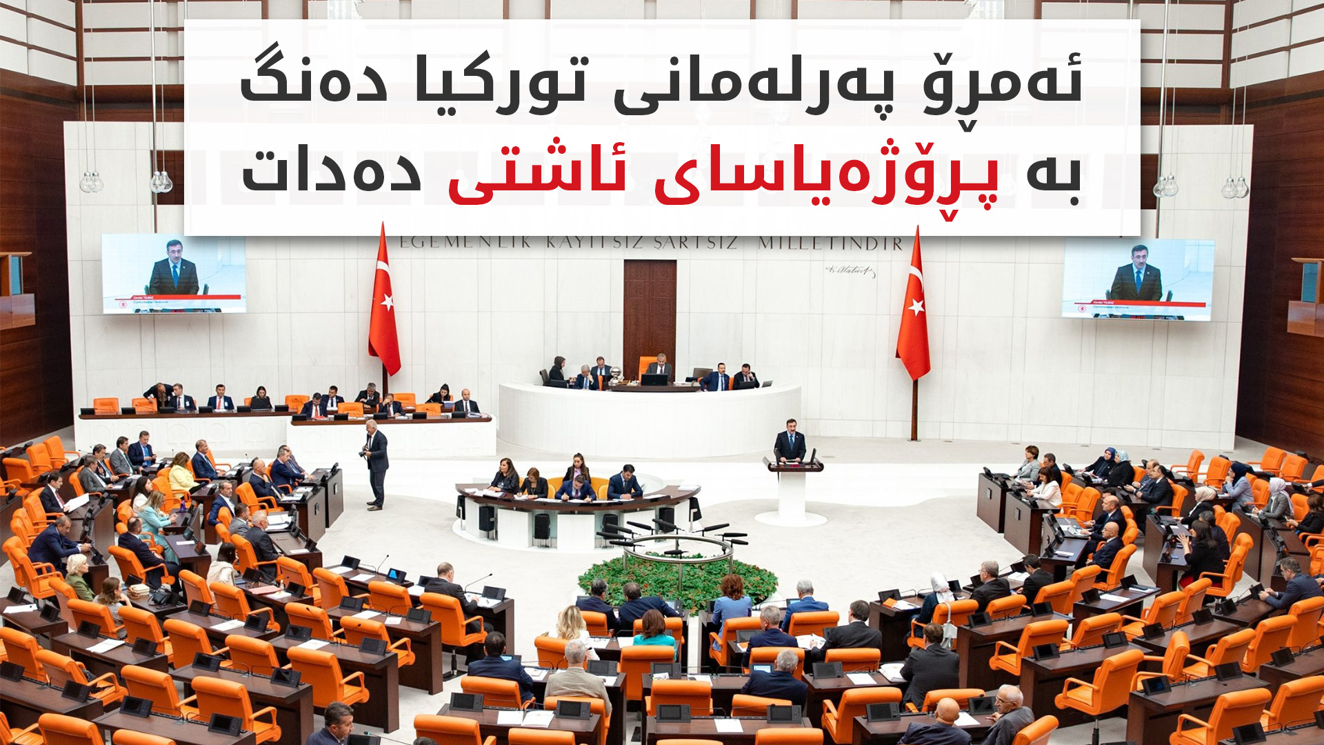 KRG PM Hawler