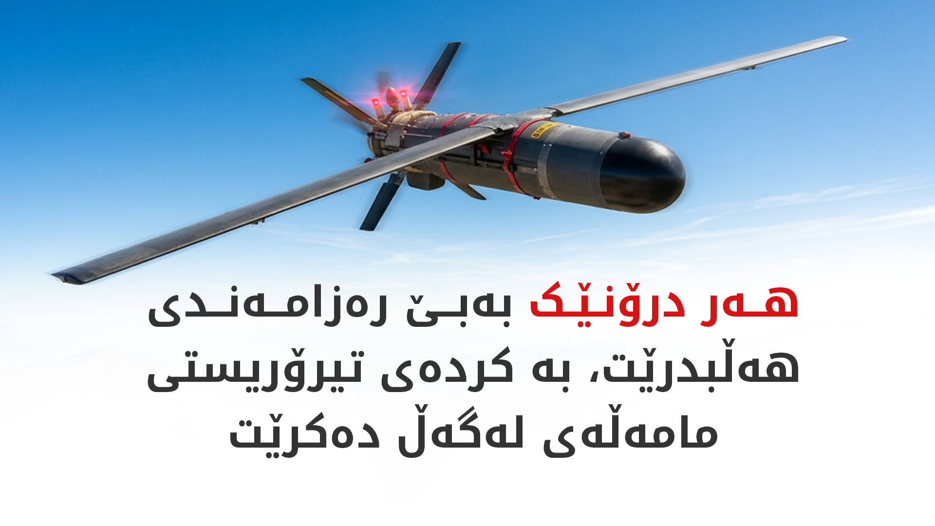 KRG PM Hawler