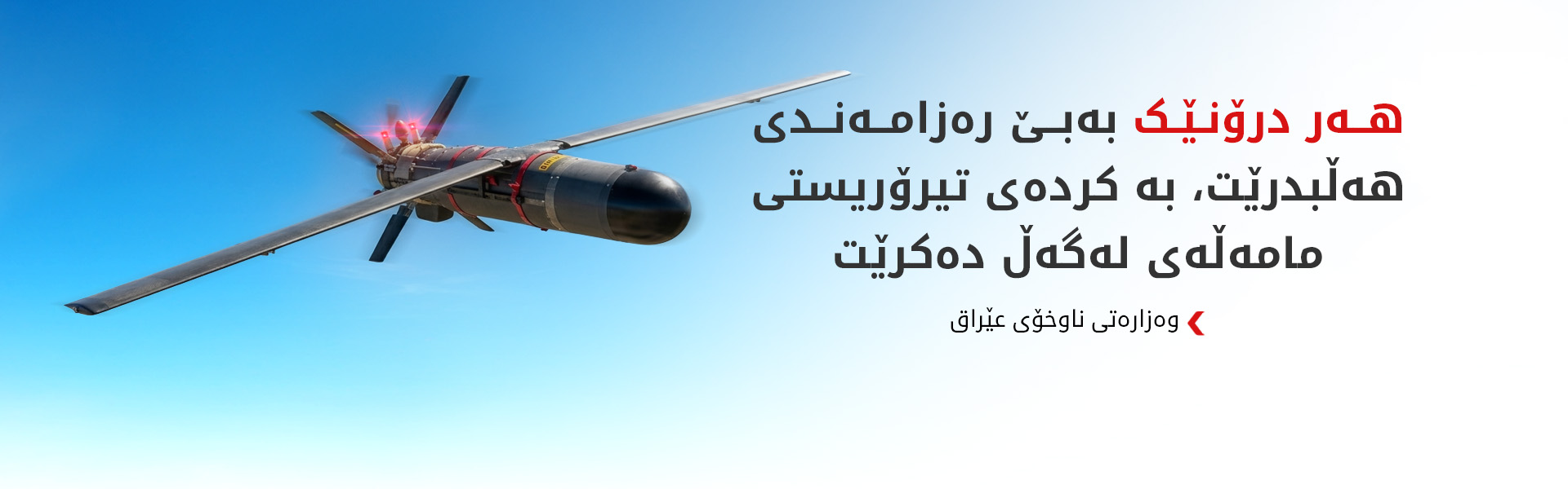 وەزارەتی ناوخۆی عێراق:71 بارەگای وەهمی سەر بە حەشدی شەعبی داخراون