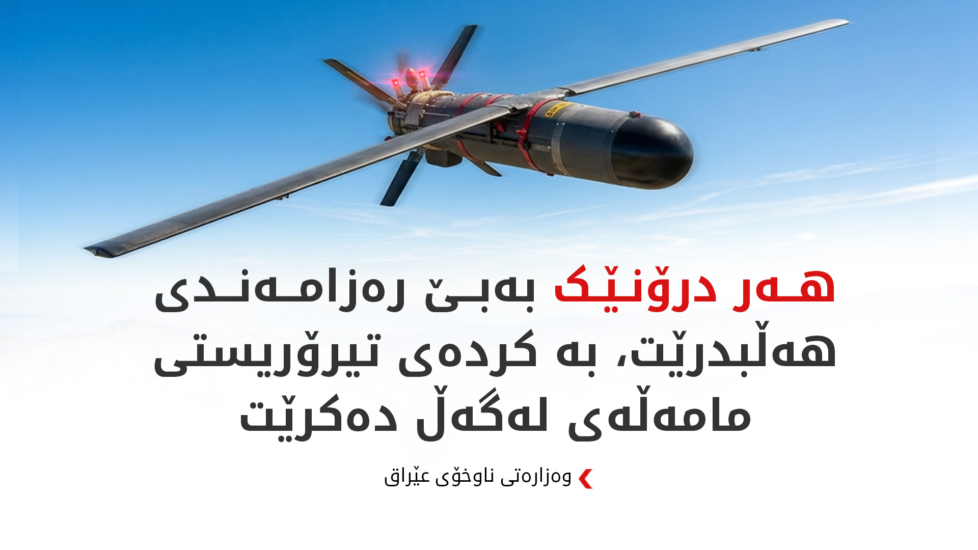 KRG PM Hawler