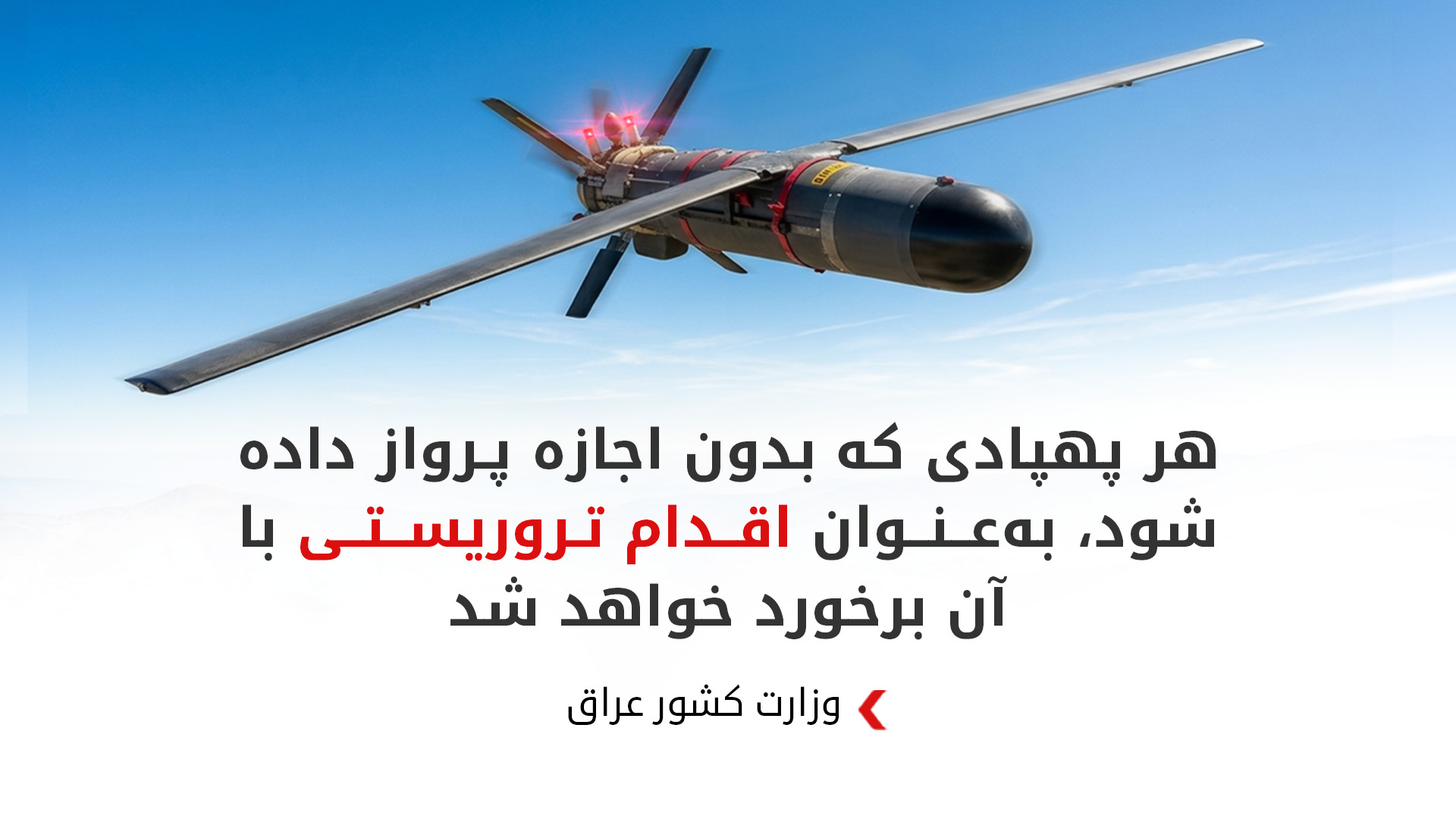 KRG PM Hawler