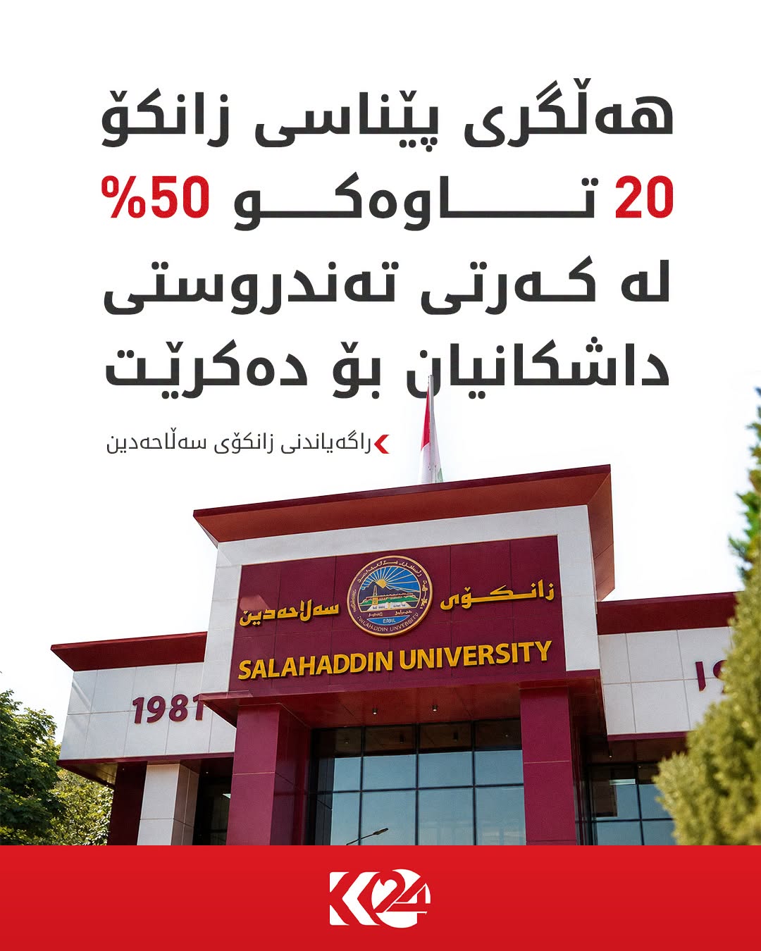 Kurdistan 24 - Facebook Social Post Banner