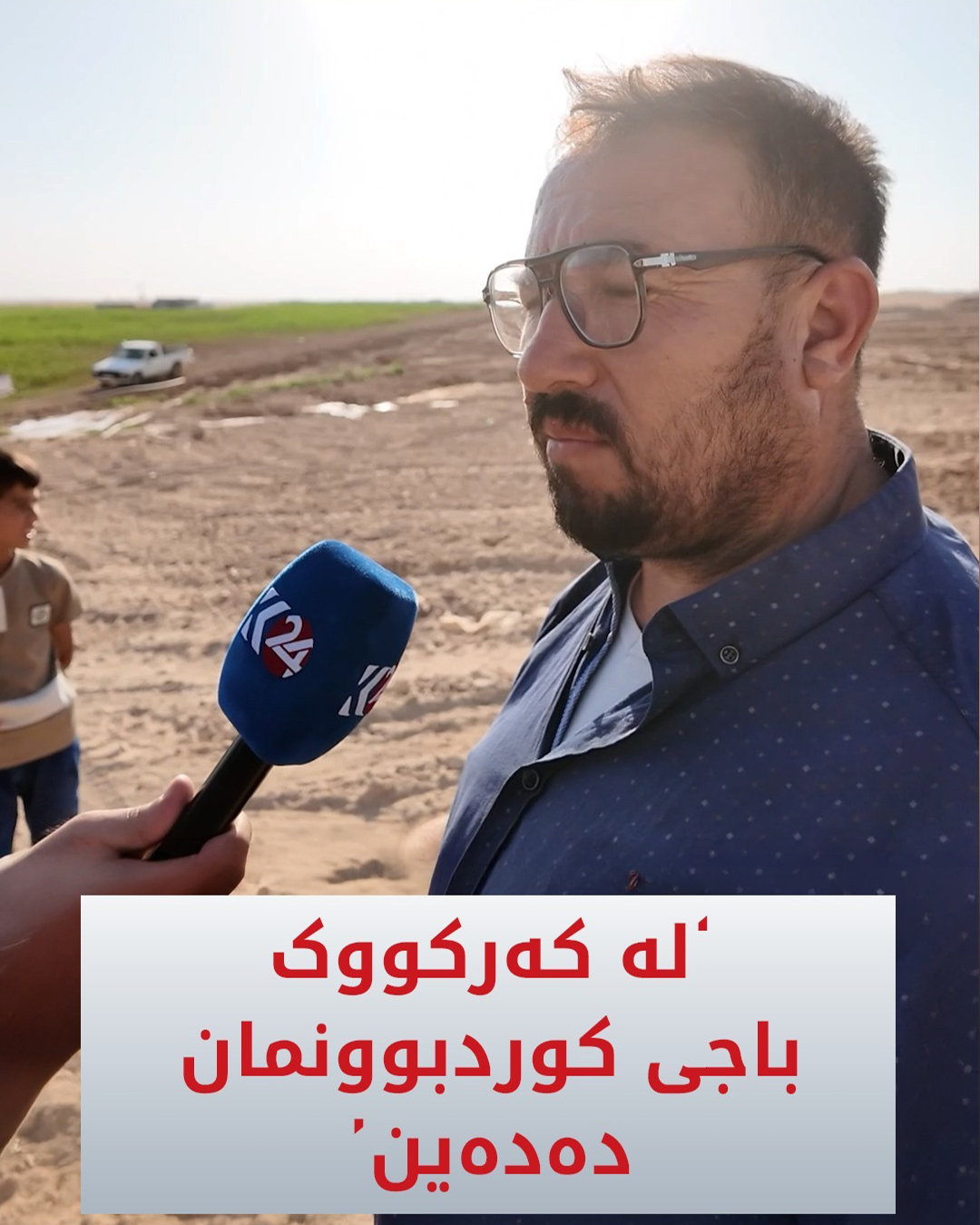 Kurdistan 24 - Twitter/X Social Post Banner