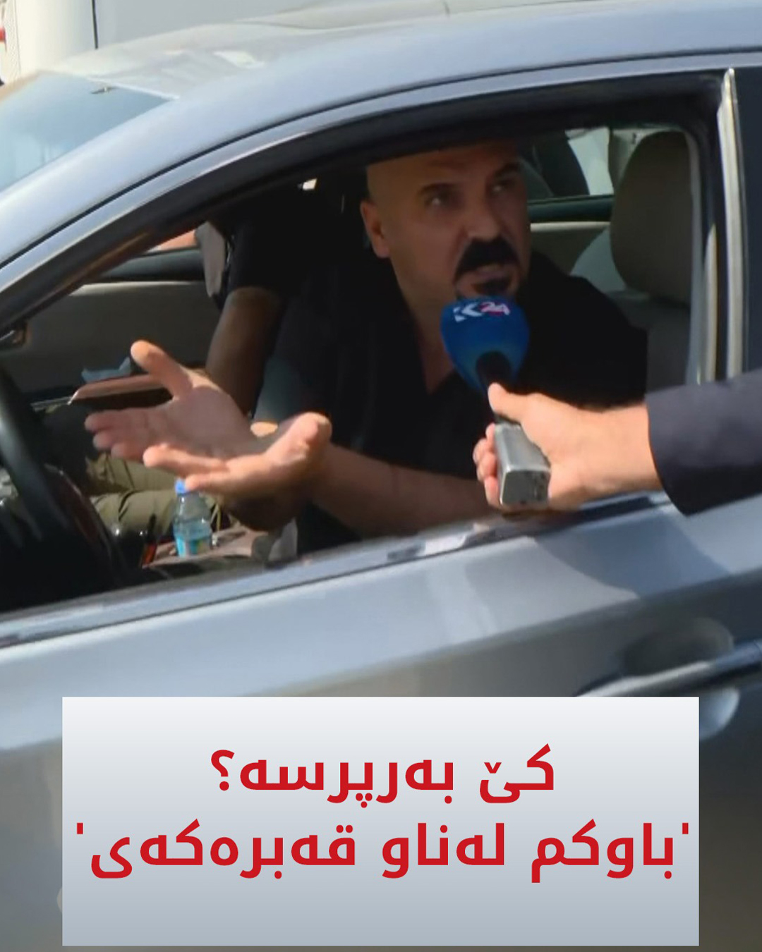 Kurdistan 24 - Instagram Social Post Banner