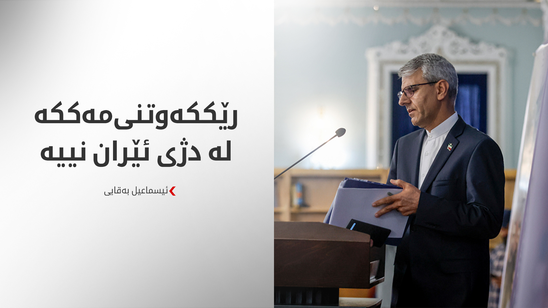 KRG PM Hawler
