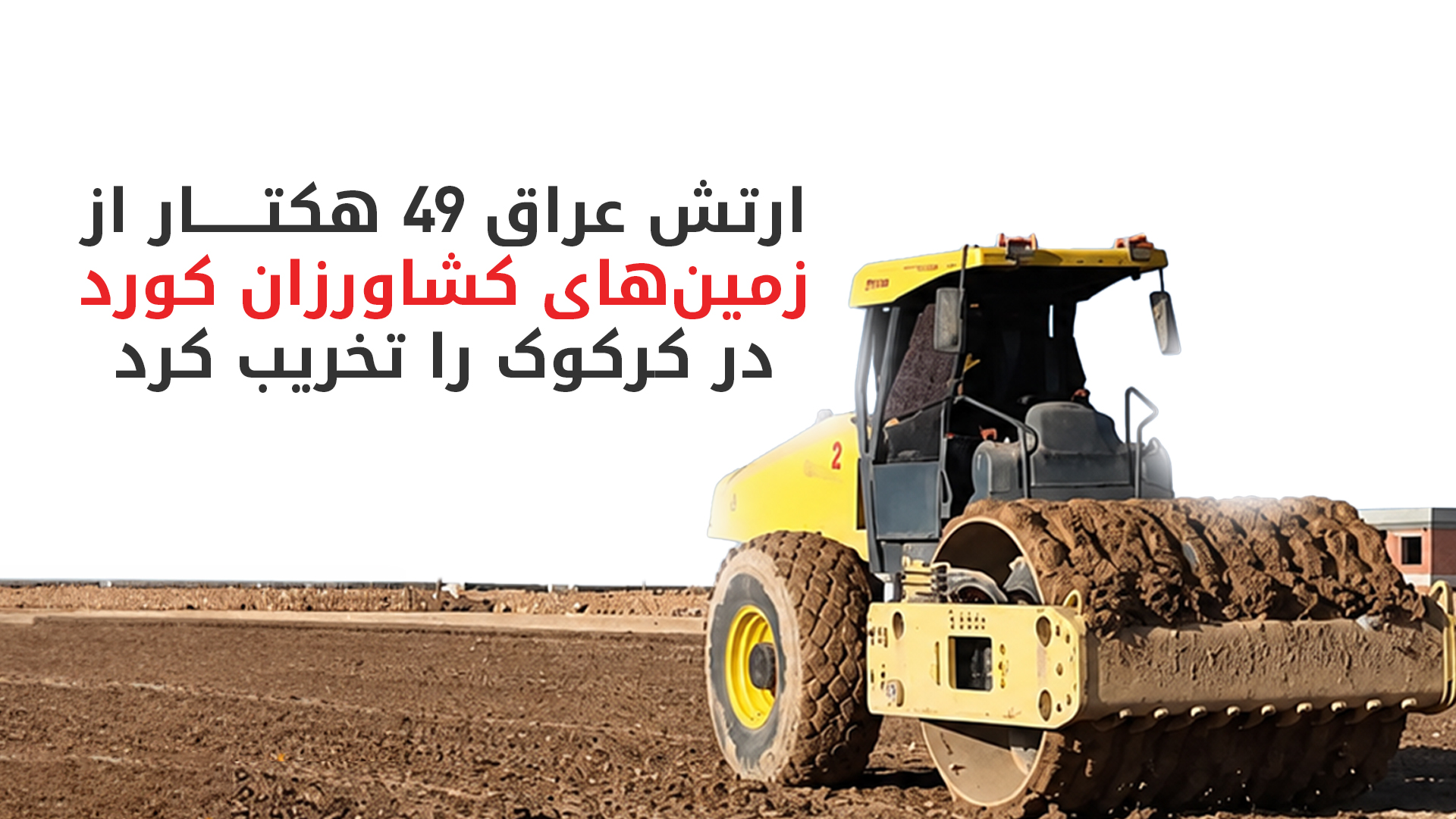 KRG PM Hawler