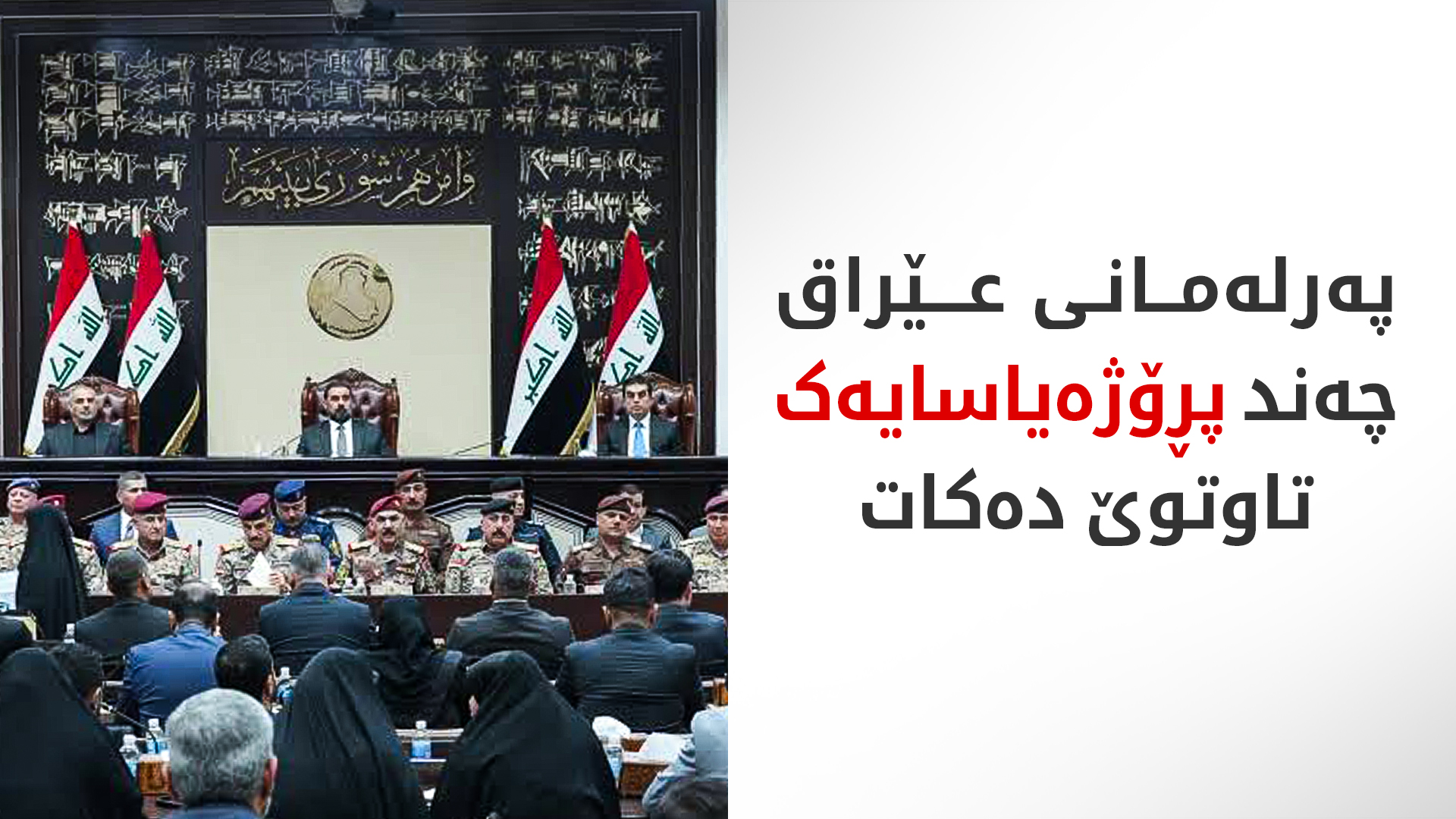 KRG PM Hawler