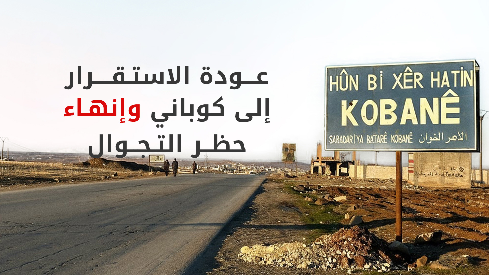 KRG PM Hawler