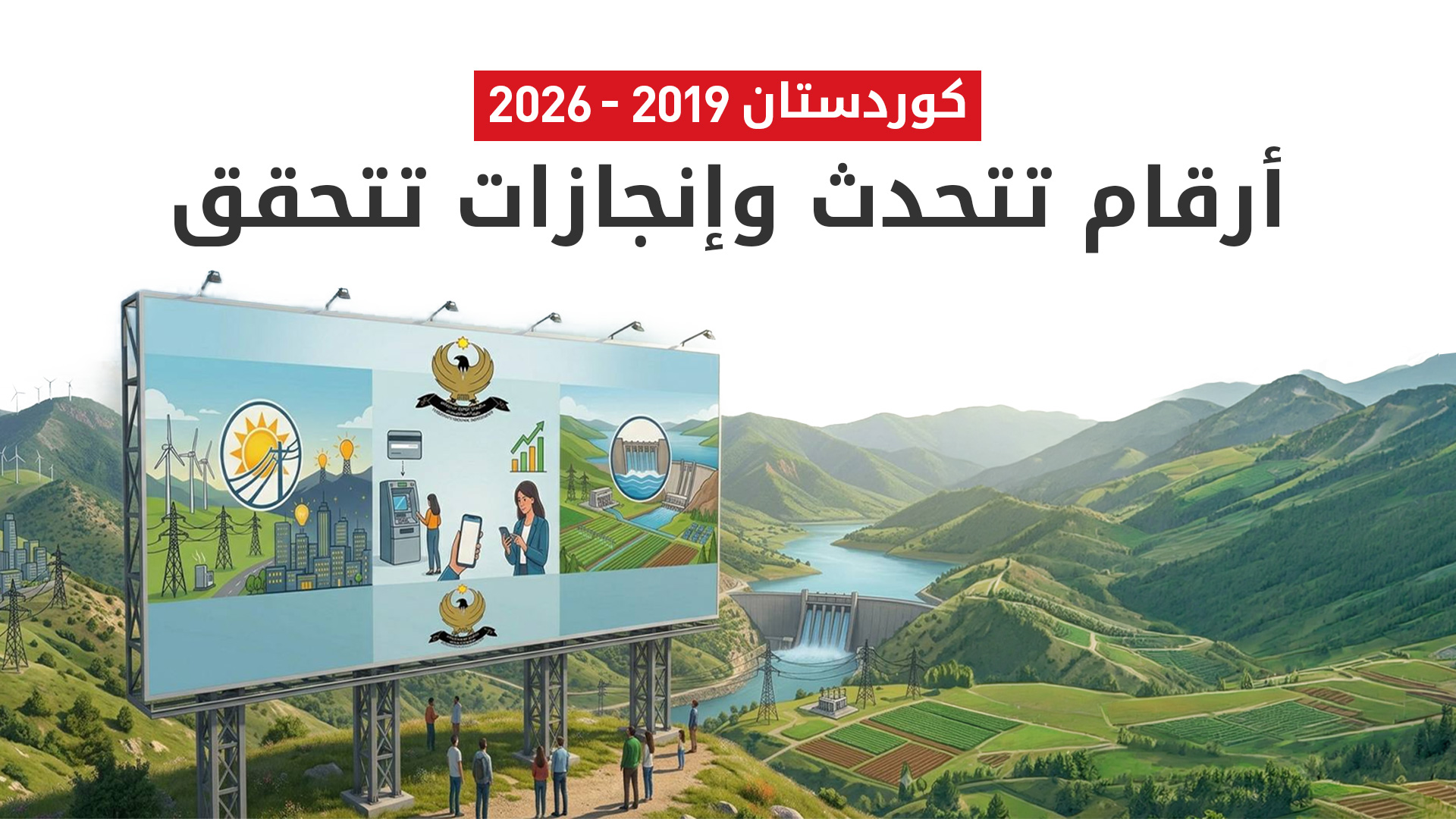 KRG PM Hawler