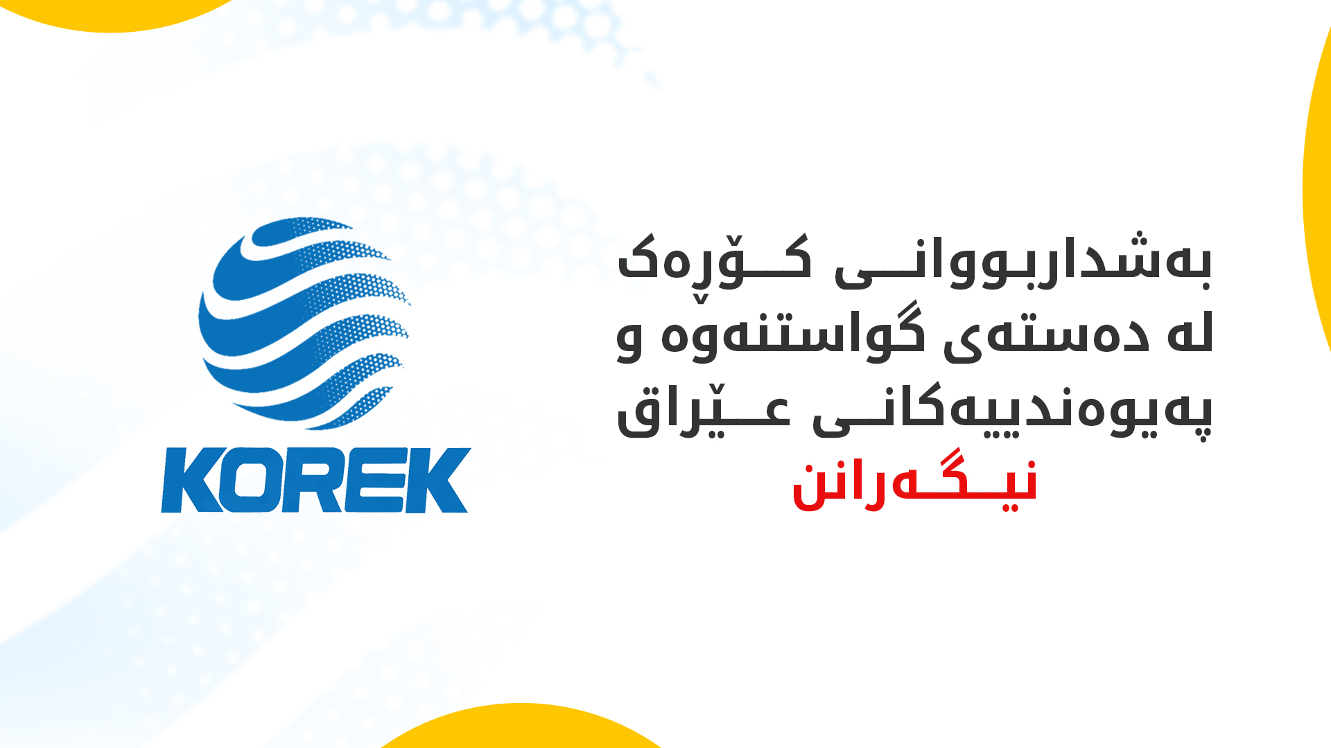 KRG PM Hawler