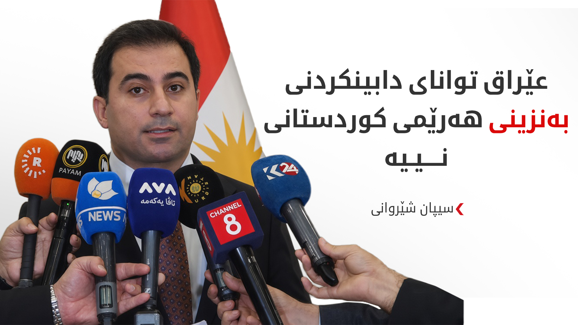 KRG PM Hawler