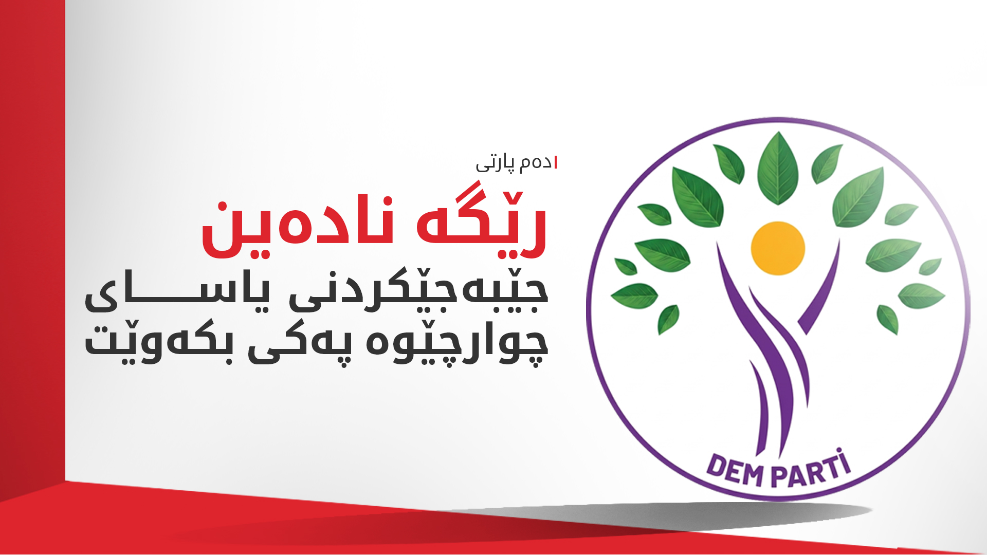 KRG PM Hawler