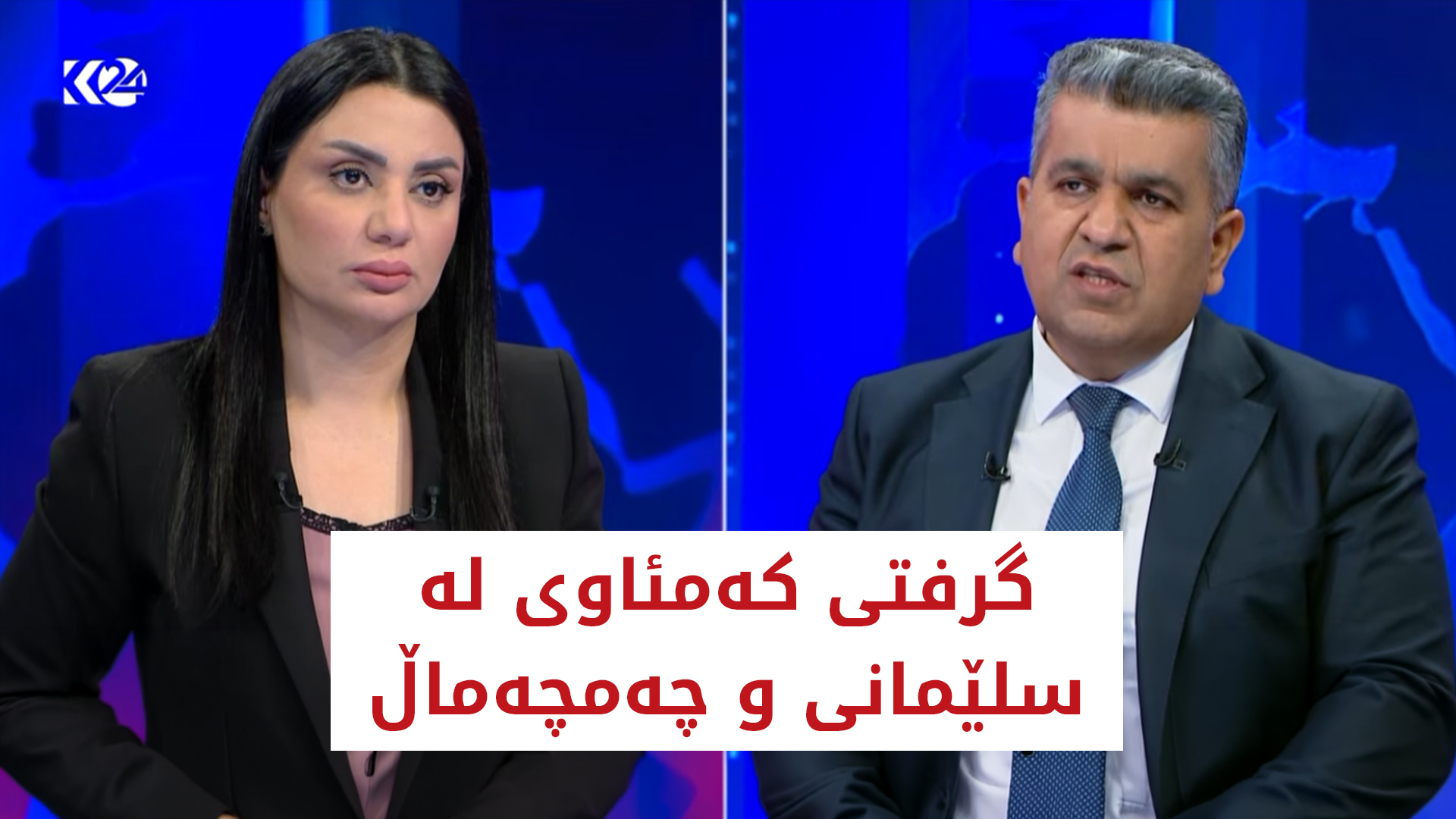 گرفتی کەمئاوی لە سلێمانی و چەمچەماڵ