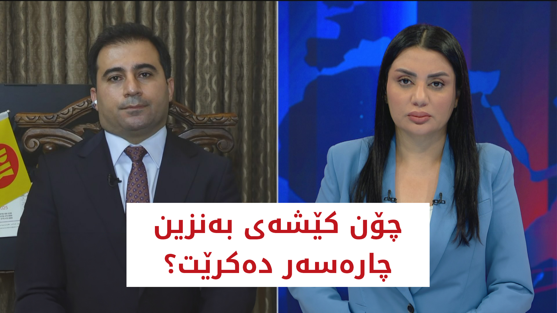 چۆن کێشەی بەنزین چارەسەر دەکرێت؟